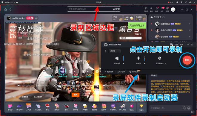 揭秘高效录制4 大热门软件全解析不朽情缘手机版直播录制录播软件大(图2)