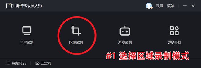 揭秘高效录制4 大热门软件全解析不朽情缘手机版直播录制录播软件大(图4)