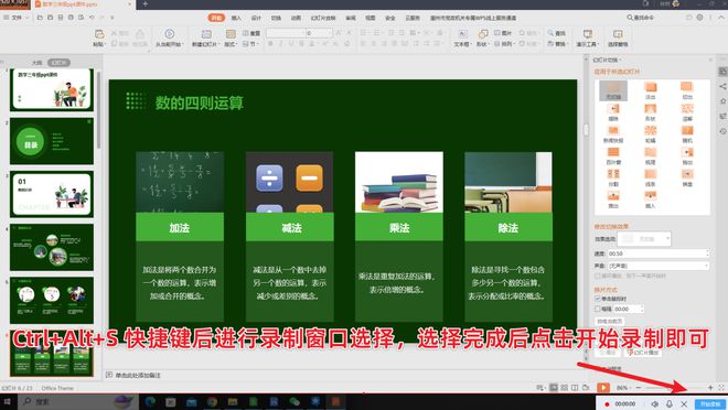 揭秘高效录制4 大热门软件全解析不朽情缘手机版直播录制录播软件大