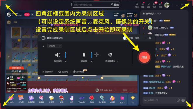 揭秘高效录制4 大热门软件全解析不朽情缘手机版直播录制录播软件大(图3)