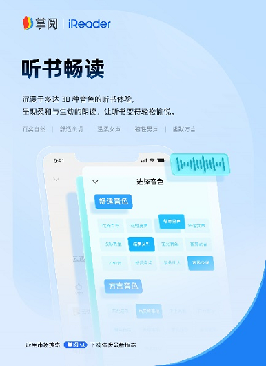 下产品焕新专注阅读品质升级不朽情缘app掌阅科技旗(图4)